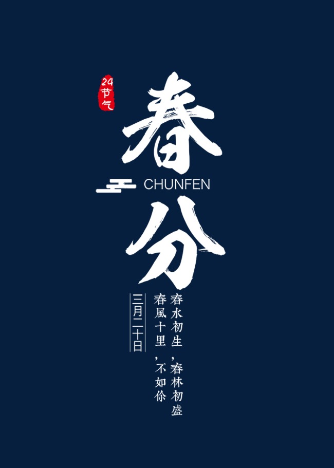 春分(fēn)天暖花(huā)渐开，爱車(chē)也要及时保养避免患上“流感”